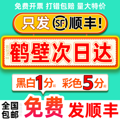 彩色彩印打印资料书籍服务装订网上印刷河南鹤壁同城复印店次日达