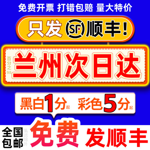 网上印刷打印资料彩色彩印装订书籍服务甘肃兰州同城复印店次日达