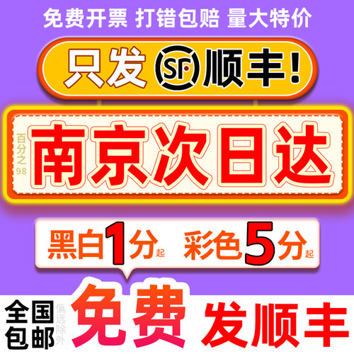 打印资料网上印刷彩印彩色装订书籍服务江苏南京同城复印店次日达