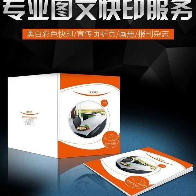 打印资料装订文件网上印刷彩色彩印书籍服务论文次日达同城复印店
