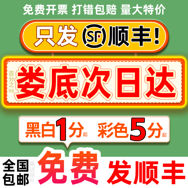 网上印刷打印资料彩色彩印书籍装订服务湖南娄底同城复印店次日达