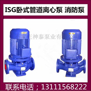 锅炉暖气热水增压循环泵 暖气循环泵 冷水直联管道泵