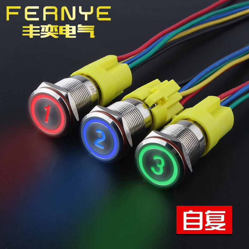丰奕定制19mm金属按钮开关自复防水按键特殊符号 数字 字母 图案