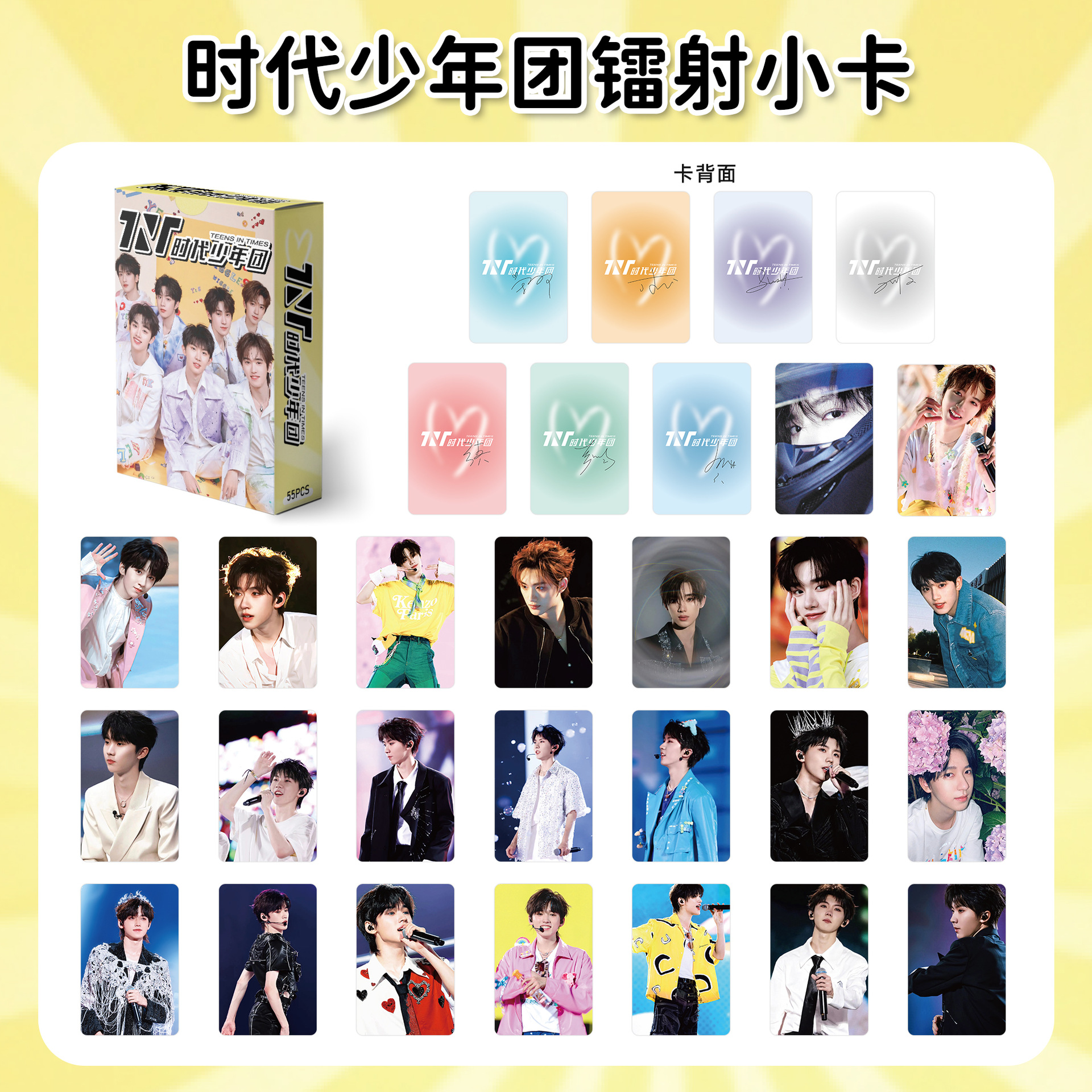 时代少年团 刘耀文 小卡 トレカ まとめ売り TNT时代少年团斯凯奇证件照小卡自制款非官方宋亚轩马嘉祺刘耀文