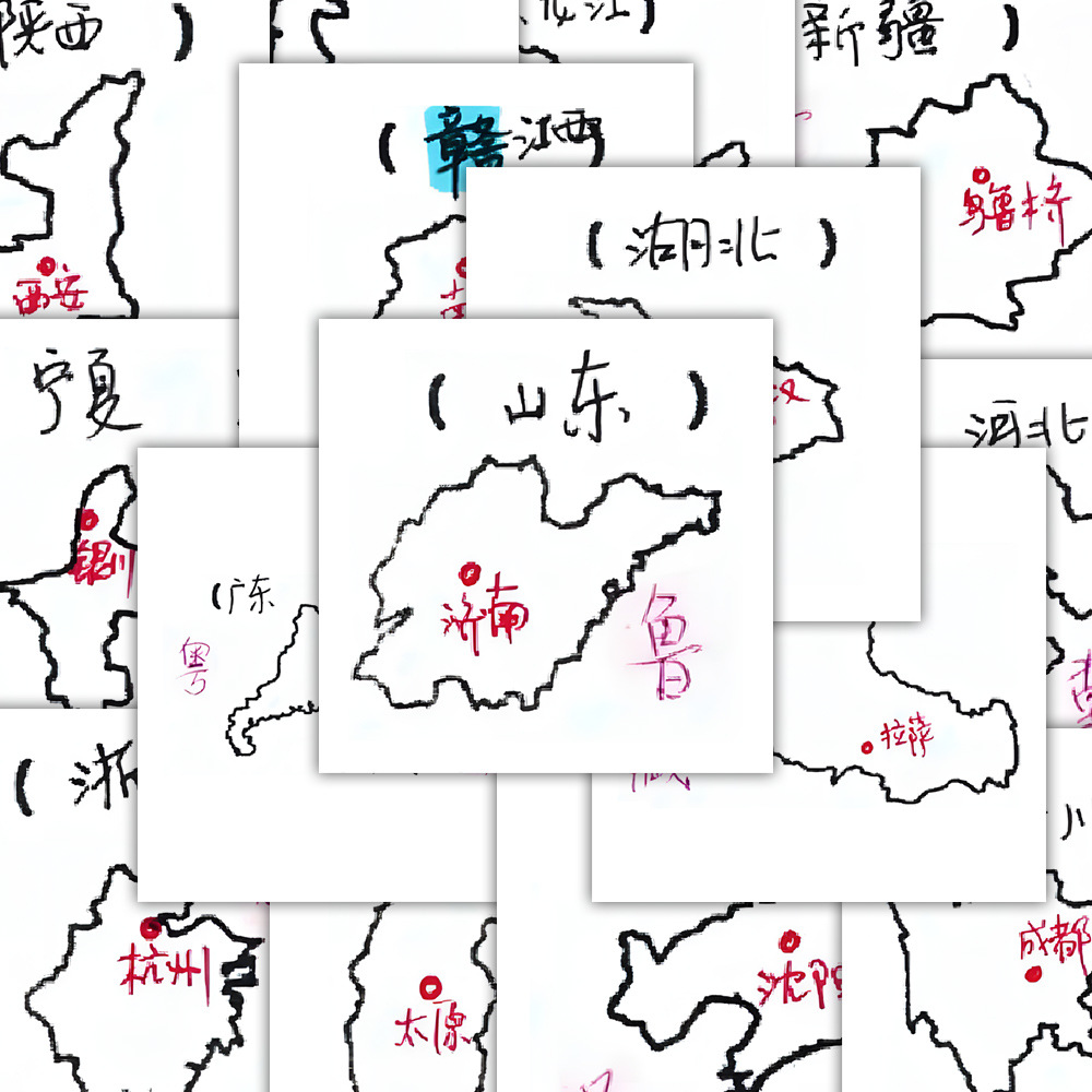 120张省区重点山脉贴纸地理基础