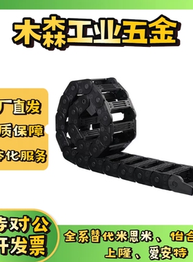 替代怡和达拖链VBY04/22/42/VBD01/02/31/32-F38/50/60/75-R55/75