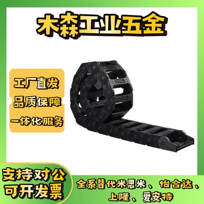 替代怡和达拖链VBY04/22/42/VBD01/02/31/32-F38/50/60/75-R55/75