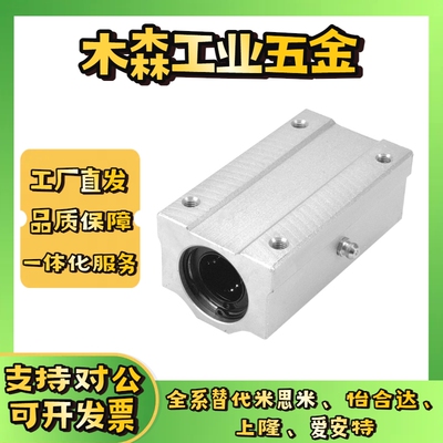 带座直线轴承箱式滑块 KRCS/KRCL-8 10 12 16 20 25 30 35 40 50