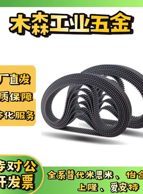 同步带HTBN918/1788/222/225/237/345S3M-60-100-150-200