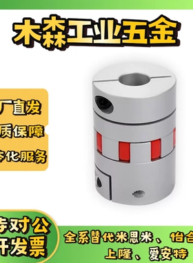 联轴器DEP11/01-D35/D25/D20/D30/D40/D50-R/B-d14-e15-d10/d12/8