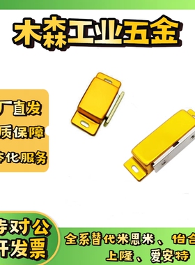 磁力扣门吸HFU02-40/70 HFU09-40/70 HFU04-31/45/75 HFU05-45/75