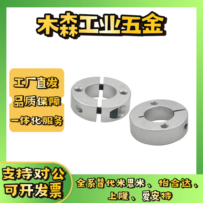 怡合达固定环 FAJ01/51-D6/D8/D10/D15/D16/D18/D20-B8/B10/B12