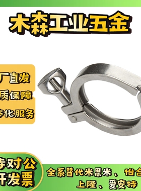 真空配管夹定心环不锈钢卡箍FRNWC/FRNWCR/FRNWR16/25/40/50