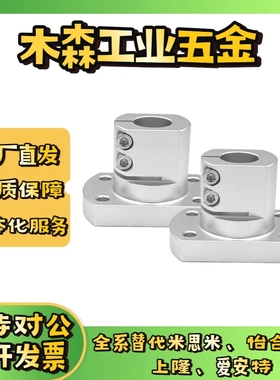 RBT06-D10/12/15/16/20/25/30/35/40底座用支架光轴固定座CLSAM