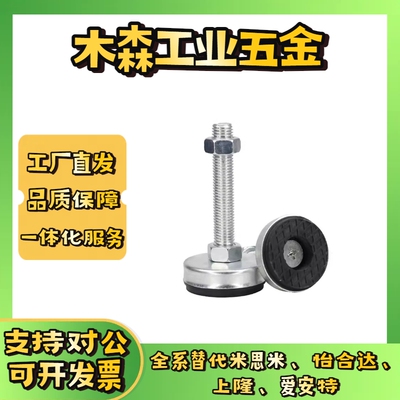 型材通用脚杯怡合达 BZS01-50850/8012100/150/10020150/10024150