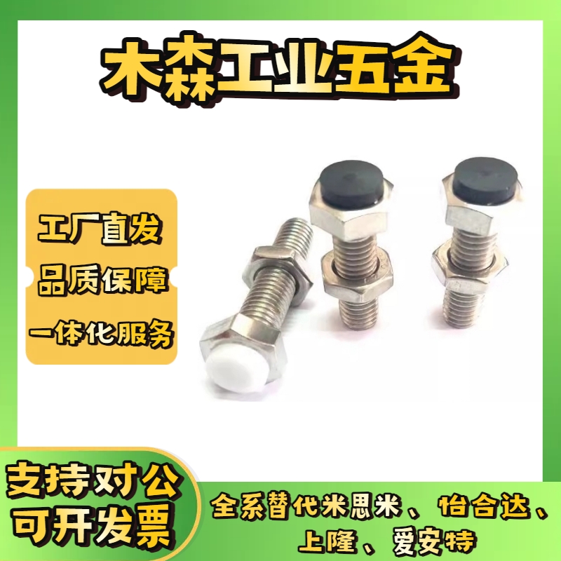 止动螺栓TDC11-M4 M5 M6 M8 M10 M12-L10 L20 L25 L30 L35 L40 50