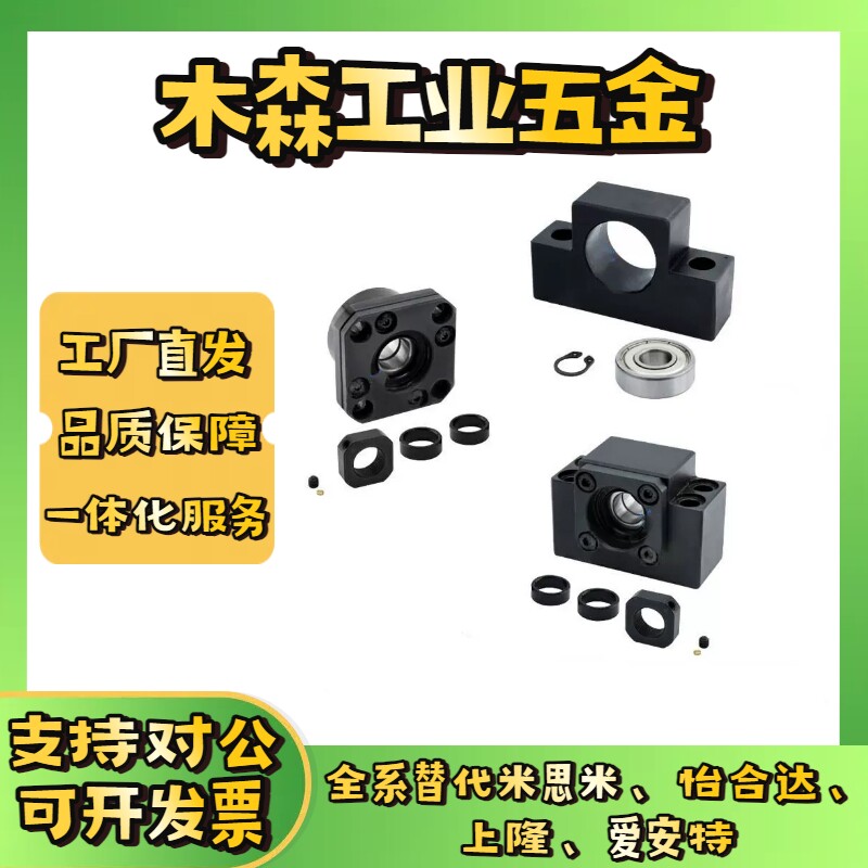 LEB41 LEC41 LEB51-6 8 10 12 15 20 25方形滚珠丝杠支座支架固定
