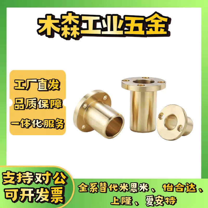 无油衬套E-SHTZ6 8 10 12 16 20 25 30-15 20 25 30 35 40 50 60