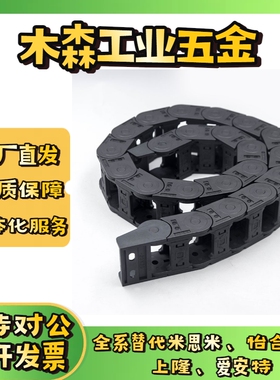 VBK21/31/01/41-F20/30/40/50-R38-N1/2/29-VEK21 VAH41怡H达拖链