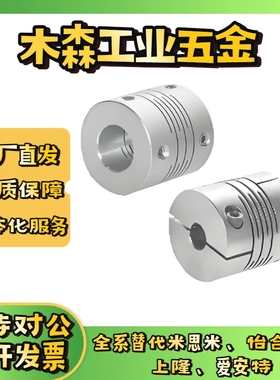 替代米S米沟槽式联轴器CPLCN-16 20 25 32 40 CPLSC CPSCN CPSSC
