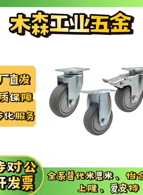 替怡合达脚轮CEK01/CEL01/CEL11/CEL21-D100 D125 D150-P/U/UA/N