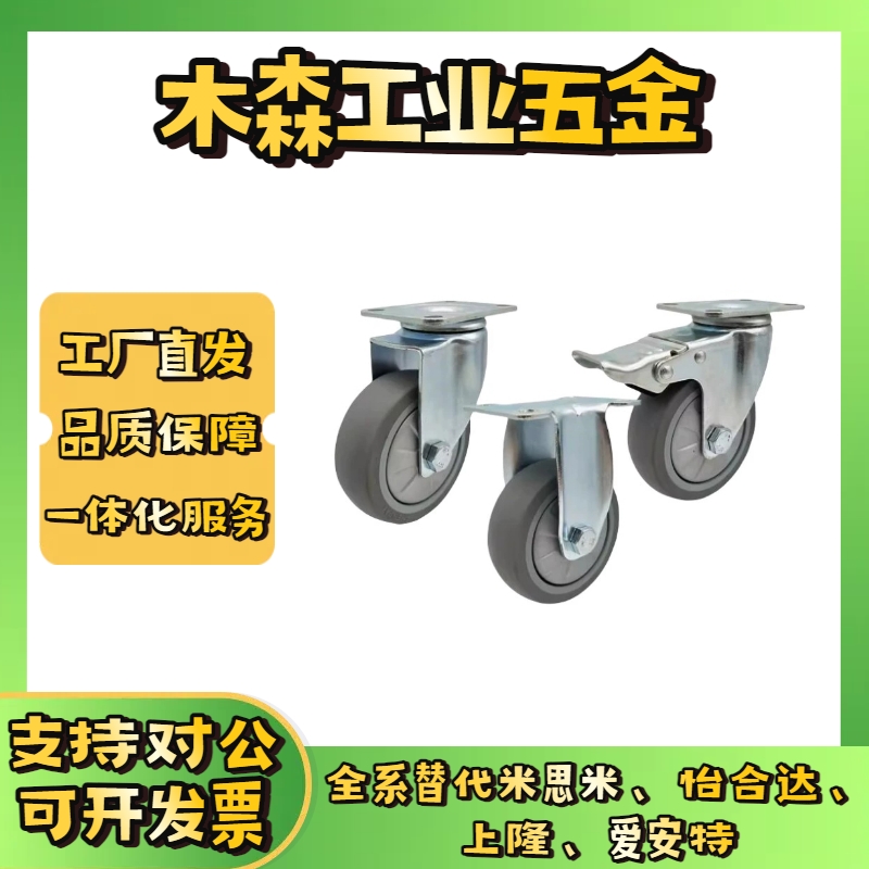 万向轮刹车轮工业脚轮C-CJFJ75-T C-CJFS75-T C-CJFK75/100/125-T