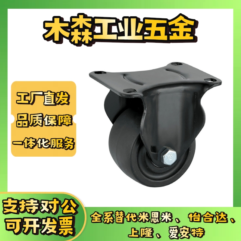 替脚轮J-CPM01-D75 CPM01-D50 CPM01-D65 CPM01-D80 CPM01-D100