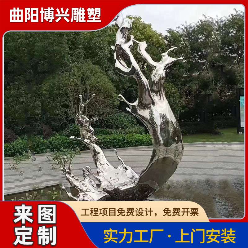 大型不锈钢水景浪花雕塑现代城市园林景观装饰金属镜面海浪摆件