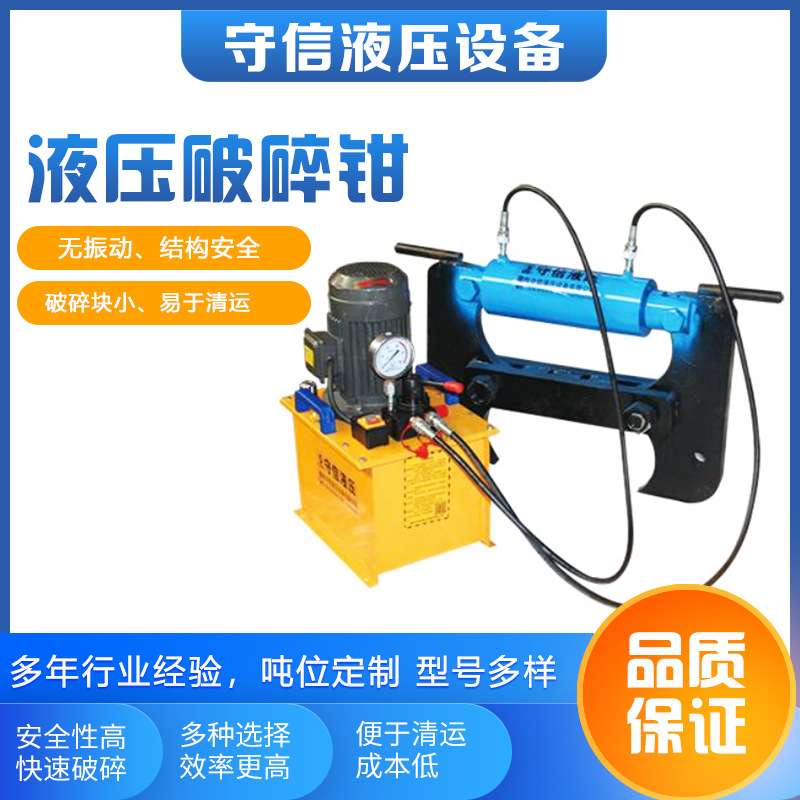 热卖墙体破拆工具液压破碎钳混凝土机械200-400厚墙体拆除小桩碎