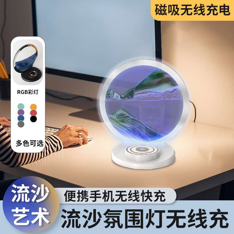 跨境创意磁吸无线充电RGB7彩3D流沙画小夜灯摆件氛围灯解压台灯