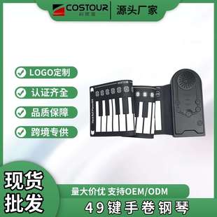 便携折叠儿童钢琴初学启蒙钢琴教具乐器 49键钢琴手卷带喇叭