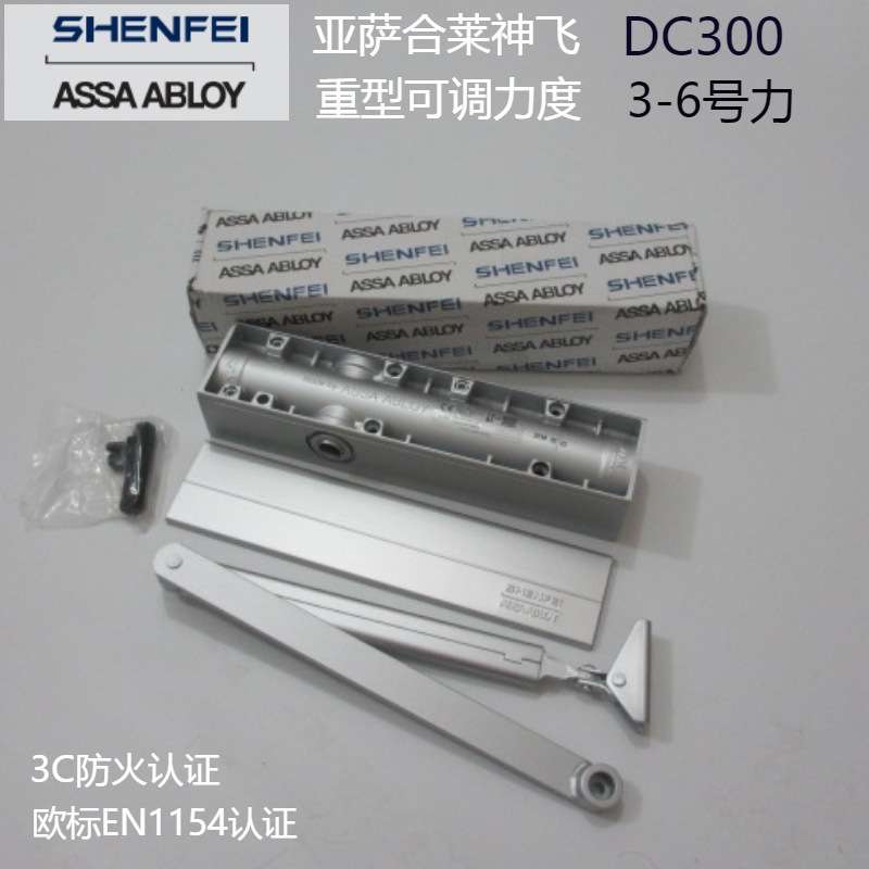亚萨合莱神飞ASSAABLOY SHENFEI闭门器重型可调力缓冲延时DC300
