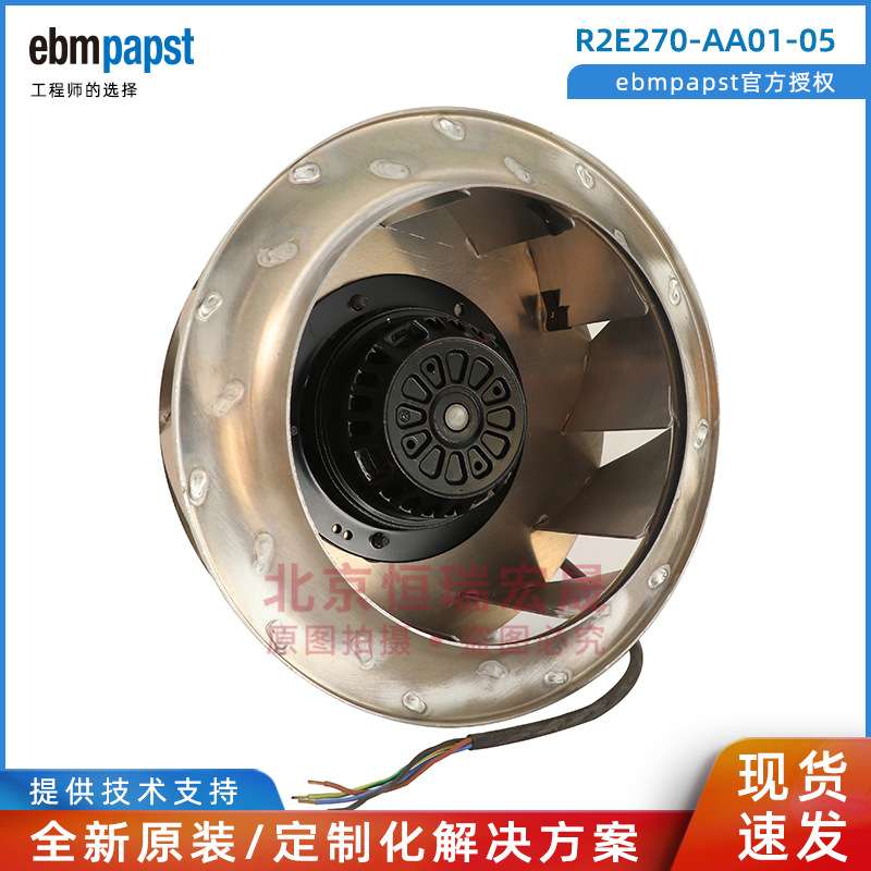 R2E270-AA01-05德国ebmpapst 230V 280W 10UF 1.23A 离心风扇