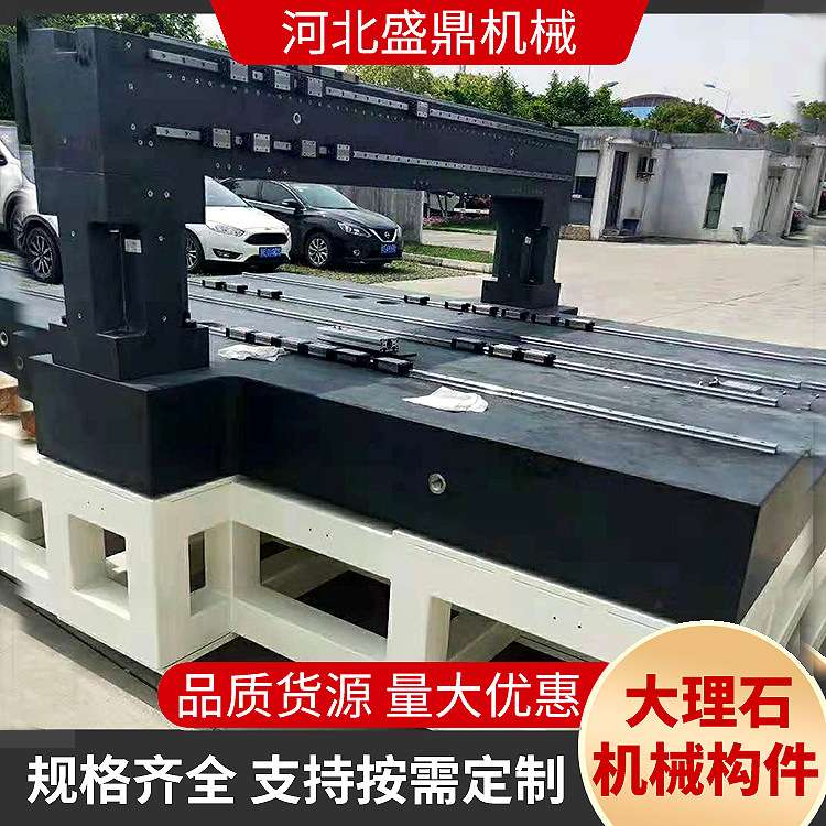 大理石机械构件 打孔镶条检验测量床身平台 00级花岗石工作台平板