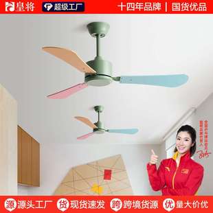 家用餐厅客厅电风扇卧室幼儿园静音吊顶电扇儿童房大风力无灯吊扇