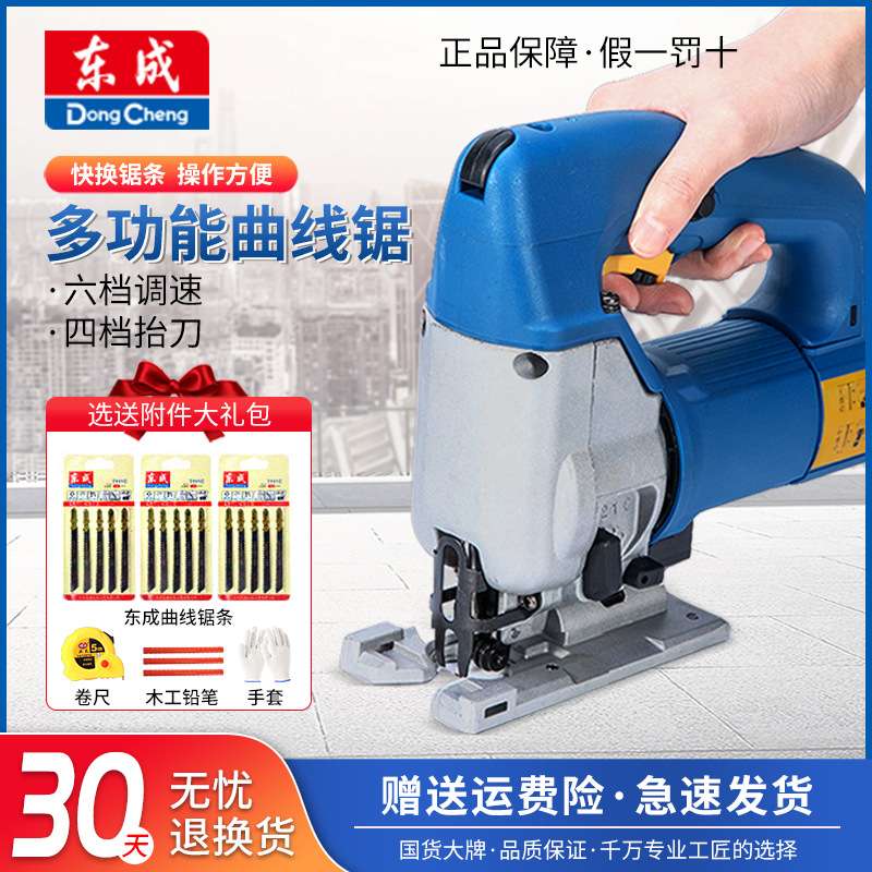 曲线锯切割机大功率手电锯木工家用锯台式多功能电动工具东城其他