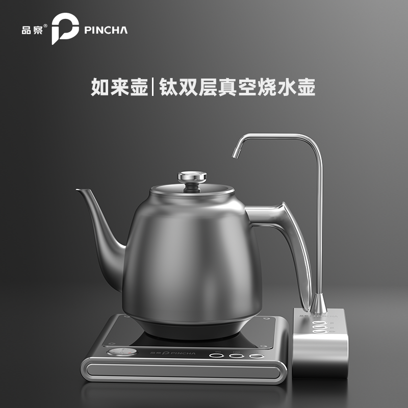 品察纯钛烧水壶泡茶专用恒温电热水壶全钛壶双层抽真空壶高端送礼
