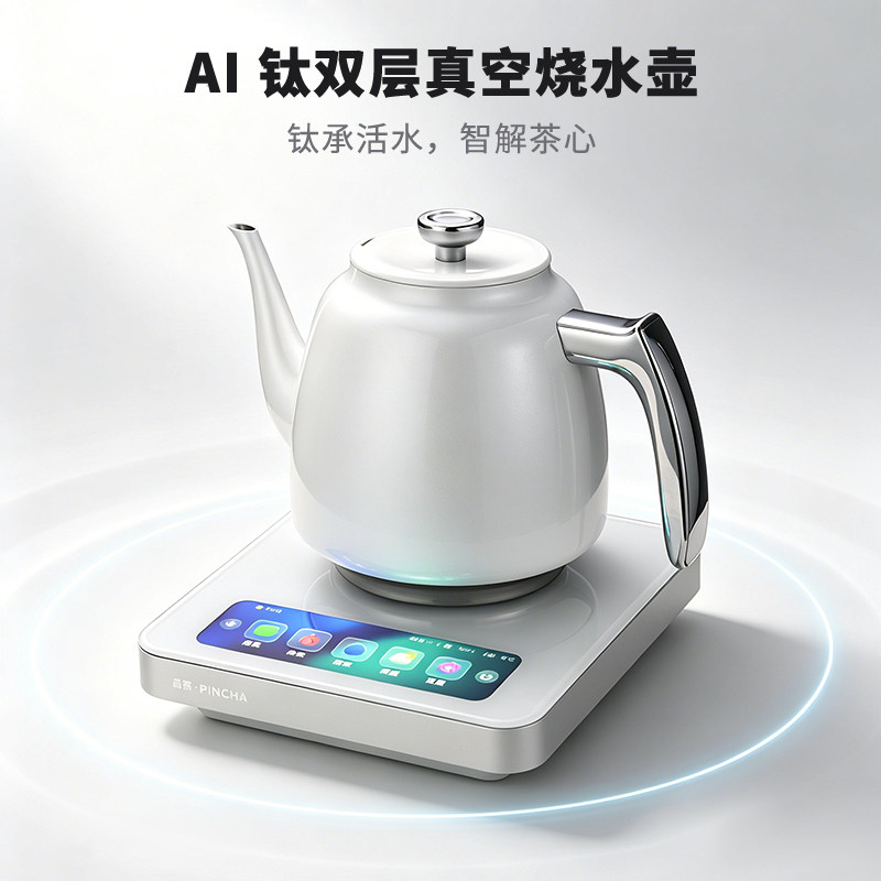 品察M20纯钛双层真空烧水壶保温一体泡茶专用电热水壶上水壶家用