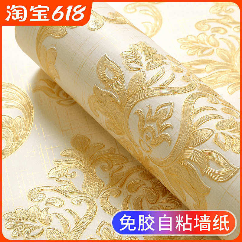 3D立体欧式自粘电视背景墙纸家用卧室浮雕墙贴纸客厅房间自贴壁纸