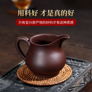 宜兴紫砂公道杯纯全手工老紫泥茶海名家分茶器大号酒樽带有把公杯