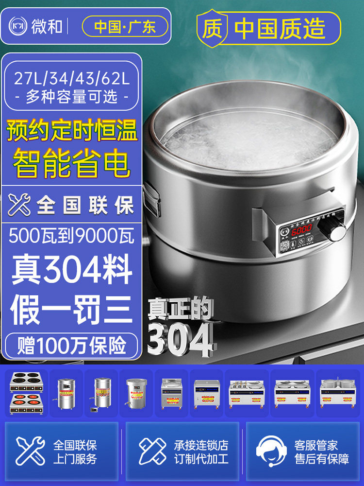 KK台式煮面炉商用电热多功能麻辣烫汤粉煮面桶兰州拉面厨房设备锅
