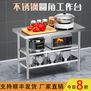 台定制 加厚不锈钢桌子厨房操作台双层圆角家用工作台饭店三层包装
