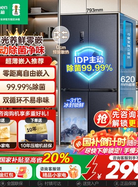 容声472L十字门IDP除菌一级变频风冷无霜嵌入式冰箱以旧换新补贴