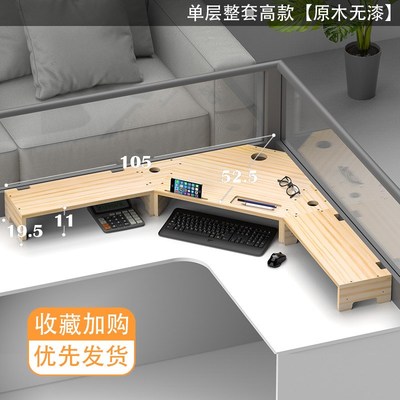 IYR7转角液晶电脑显示器增高架实木办公工位桌面置物架键盘收纳架