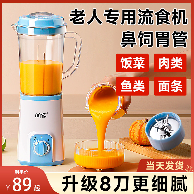破壁机打流食手持搅拌器辅食机鼻饲老人食物粉碎机专用流食破壁机,厨房电器,搅拌/料理机,淘宝优惠券,粉丝福利购,淘宝优惠卷