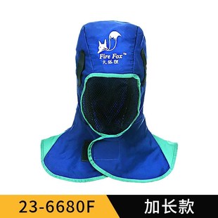 火狐狸焊工防烫帽披肩帽子防尘劳保风帽阻燃电焊头套焊工防护装备