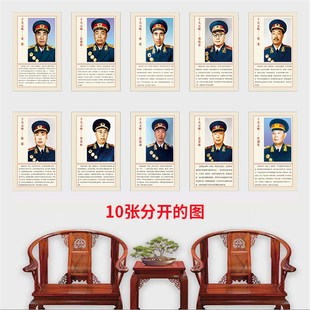 十大元帅简e介图开国元勋双面覆膜年画一代伟人朱德贴画十大将军