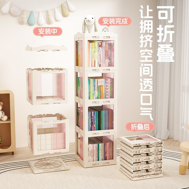 旋转书架落地置物架家用儿童绘本架带轮可移动省空间学生简易书柜,住宅家具,儿童储物架/收纳架,淘宝优惠券,粉丝福利购,淘宝优惠卷