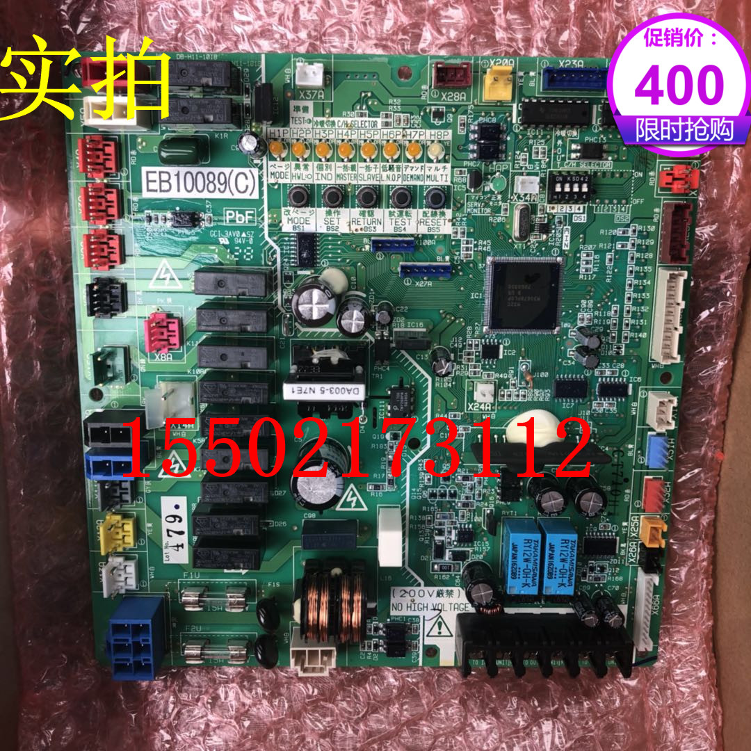 适用热销大金多联机主板EB100s89 RZP400SY1 RZP450SY1主控P板