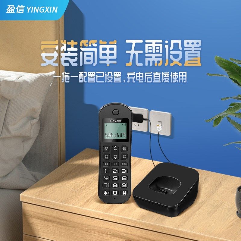 盈信308数字无绳电话座机办公商务家用来电固话单机子母机一拖一